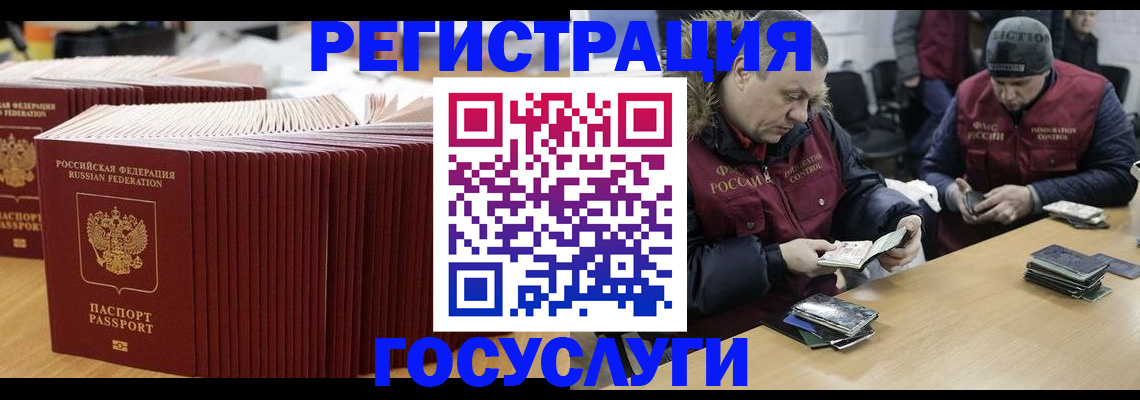 временная регистрация поиск в Шахтах